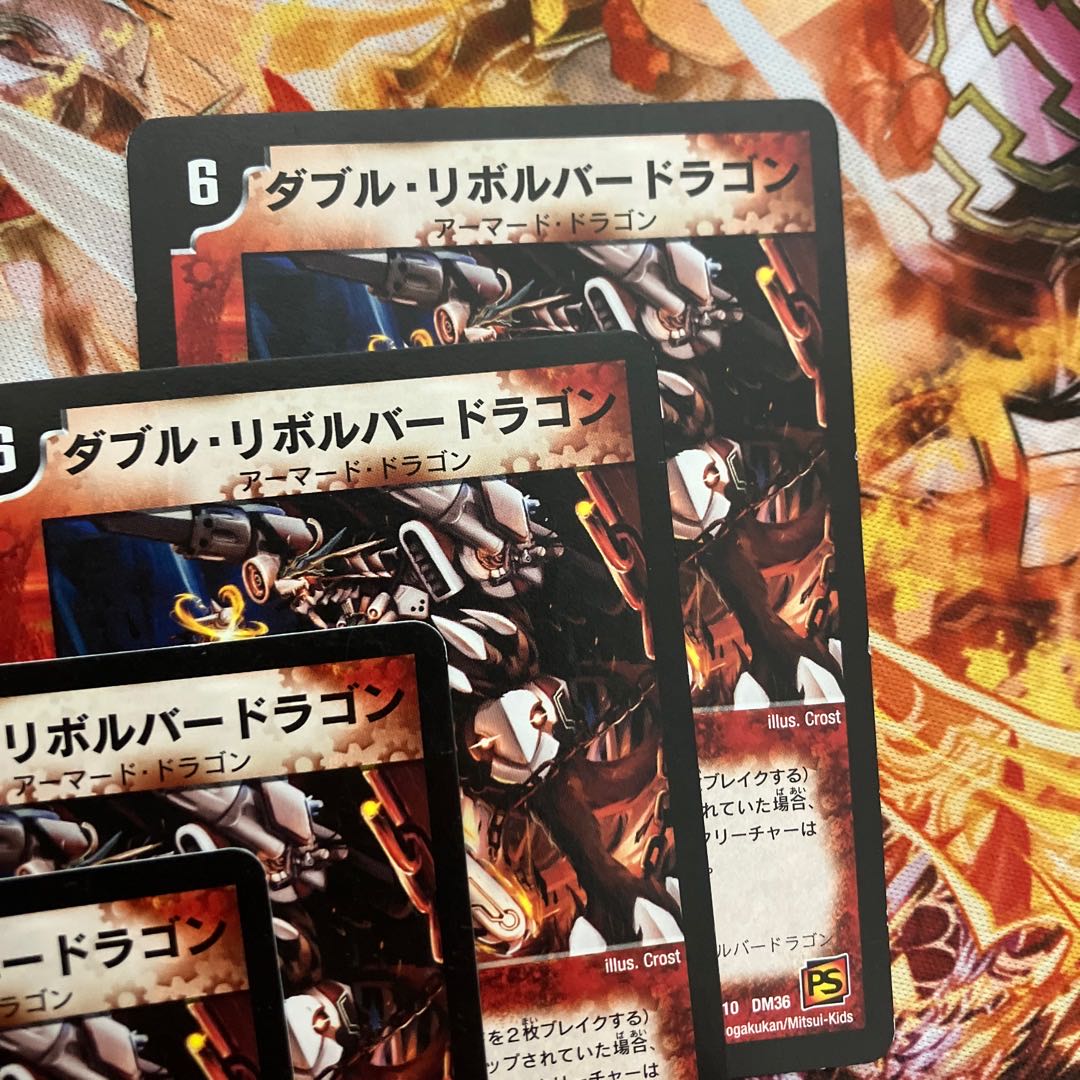 ダブル・リボルバードラゴン R 31/110