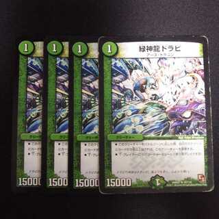 A230 ドラピ 4枚セット デュエマ