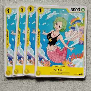 ワンピースカードゲームケイミー4枚セット