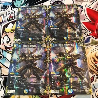 「雷光の聖騎士」(20th銀トレジャー) SR TR8/TR10