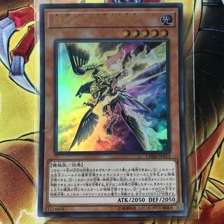 機巧嘴-八咫御先 ウルトラレア