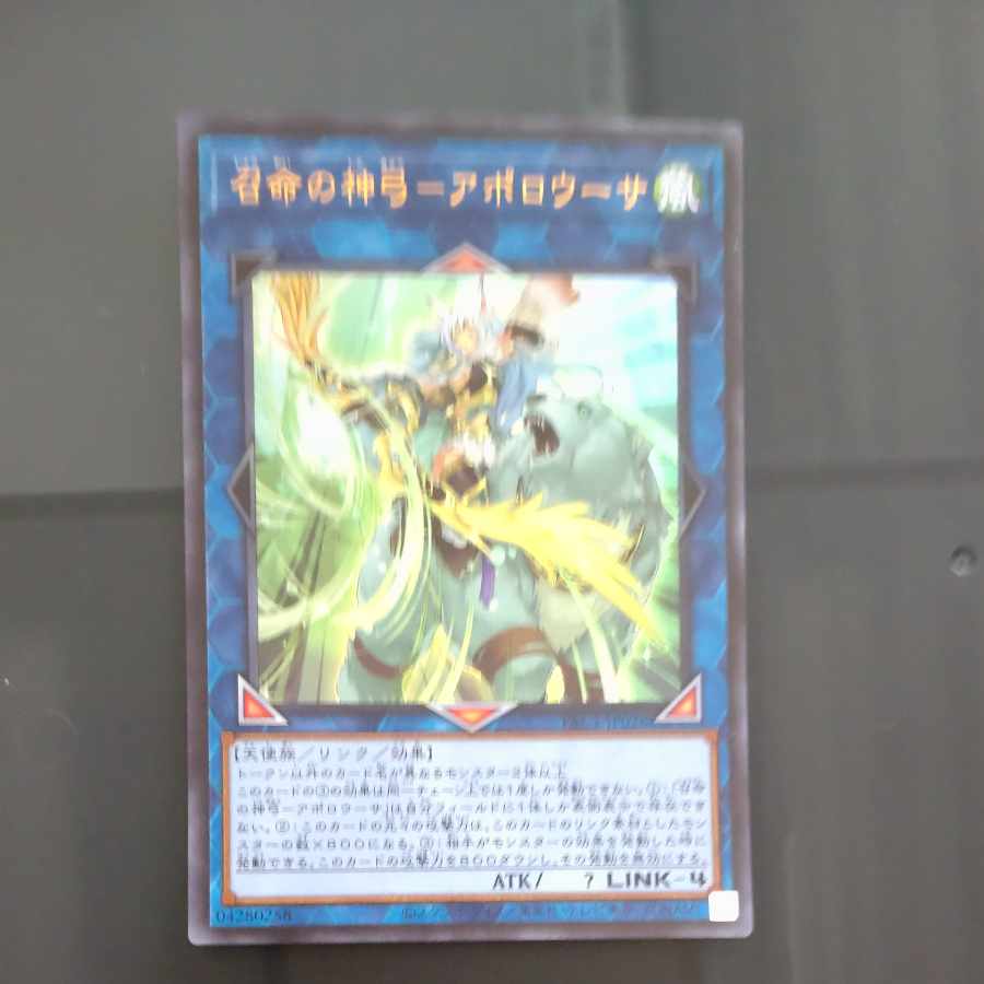 召命の神弓-アポロウーサ ウルトラレア JP028 【木林堂】