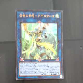 召命の神弓-アポロウーサ ウルトラレア JP028　【木林堂】