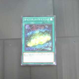 Cynet Mining Super Rare JP047 [Mokurindo