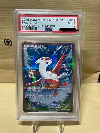 Latias R 018/027
