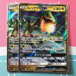 レックウザGX 2枚セット