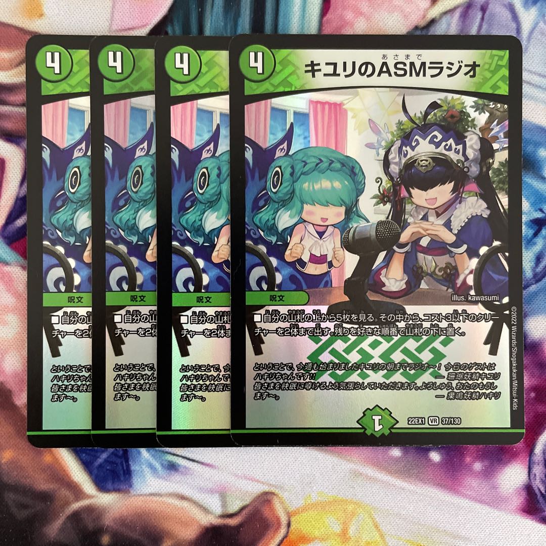 ASM Radio in Kiuri, VR 37/130