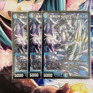 Dragon element symbol wD Cyclepedia SR 18/130