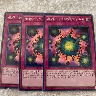 Deck Devastation Virus