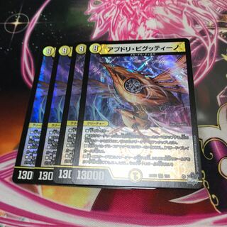 アプドリ・ビグッティーノVR 1/74 23RP1