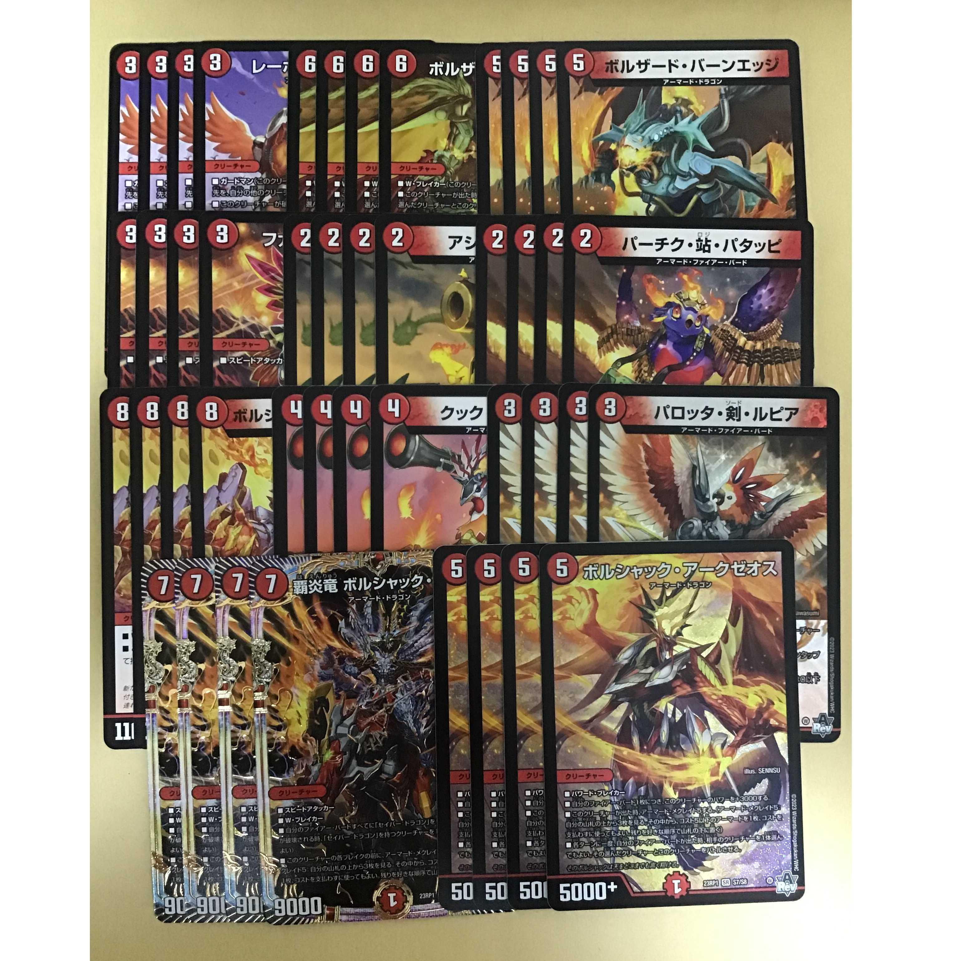 双竜戦記 アーマード新規 11種 4枚ずつ 覇炎竜 ボルシャック・ライダー ボルシャック・アークゼオス パロッタ・剣・ルピア クックスクランブルッチ クック轟ブルッチ