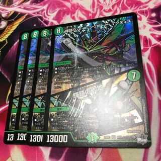 輝跡!シャイニングロード・マンティス/輝跡の大地VR 6/74 23RP1