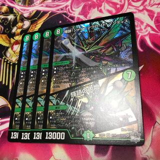 Shining Trace! Shining Lord Mantis/The Land of Bright Traces VR 6/74 23RP1