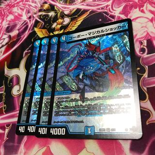 コーボー・マジカルショッカーVR 3/74 23RP1