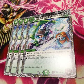 妖精の裏技ラララ・ライフC T10/T10黒23RP1