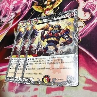 20th SPじーさんR T4/T10 23RP1 3枚