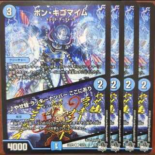 srsセット割引 ボンキゴマイム/やせ蛙ラッキーナンバーここにあり 1枚