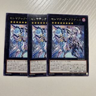 Cerematec Kratis Rare DUNE-JP045 3 copies