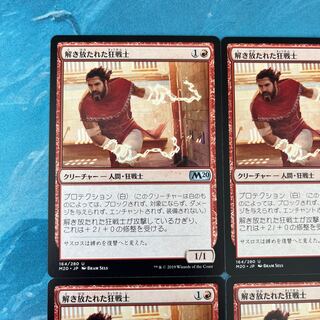 MTG 4枚 解き放たれた狂戦士