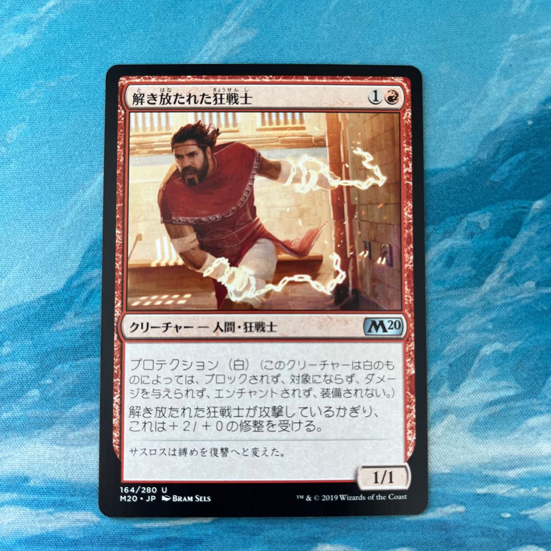 MTG Unchained Berserker