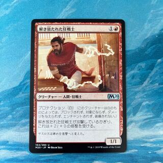 MTG Unchained Berserker