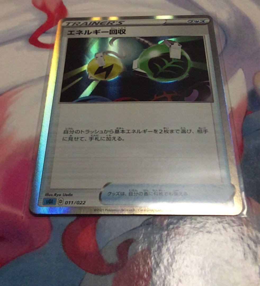 Energy Retrieval TD 365/414