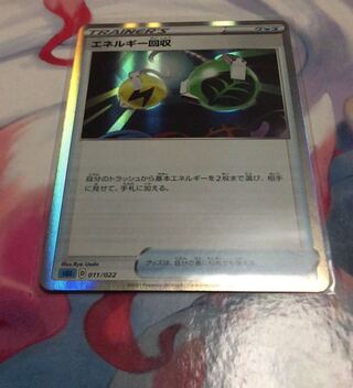 Energy Retrieval TD 365/414