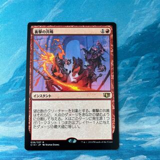 MTG Impact Resonance