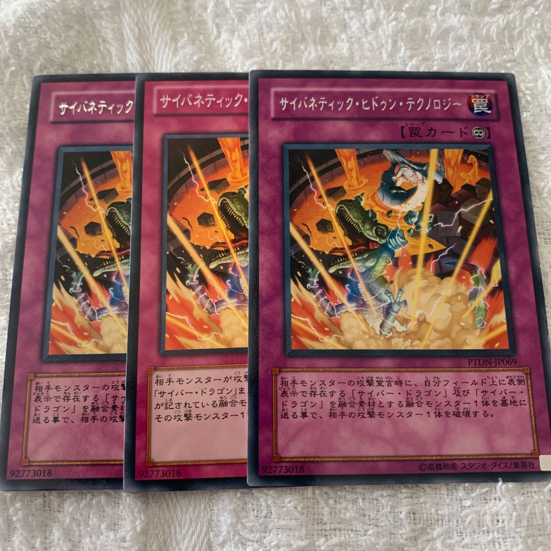 サイバネティク・ヒドゥン・テクロノジー