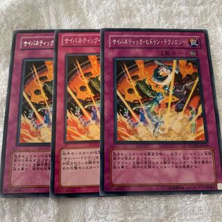 サイバネティク・ヒドゥン・テクロノジー