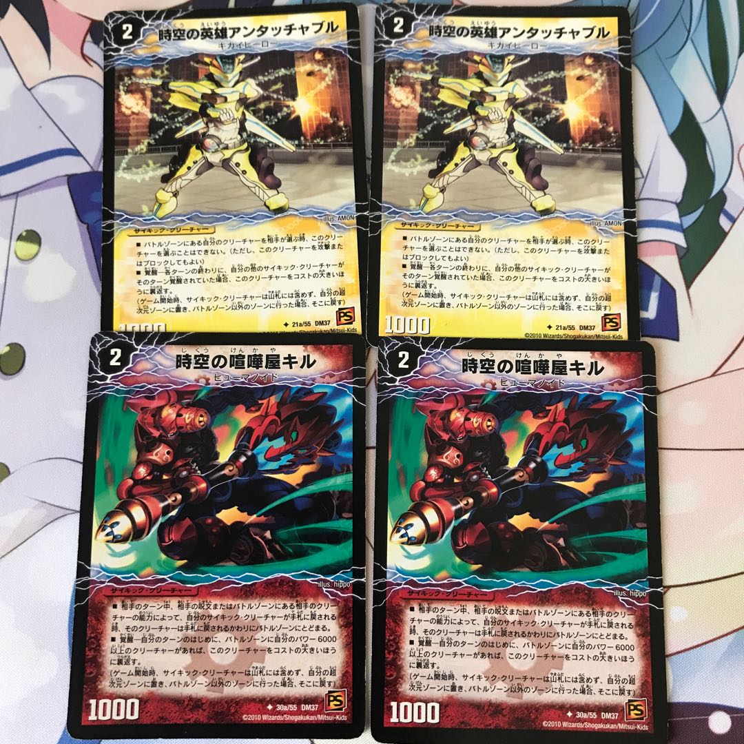 超次元セット 多禍の泥粋 エビフリャー シュタイヴァル キル アンタッチャブル キル アンタッチャブル 1枚の通販 ドイル。（351581518） | magi