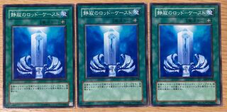 静寂のロッド-ケースト ノーマル JP198 遊戯王 1枚