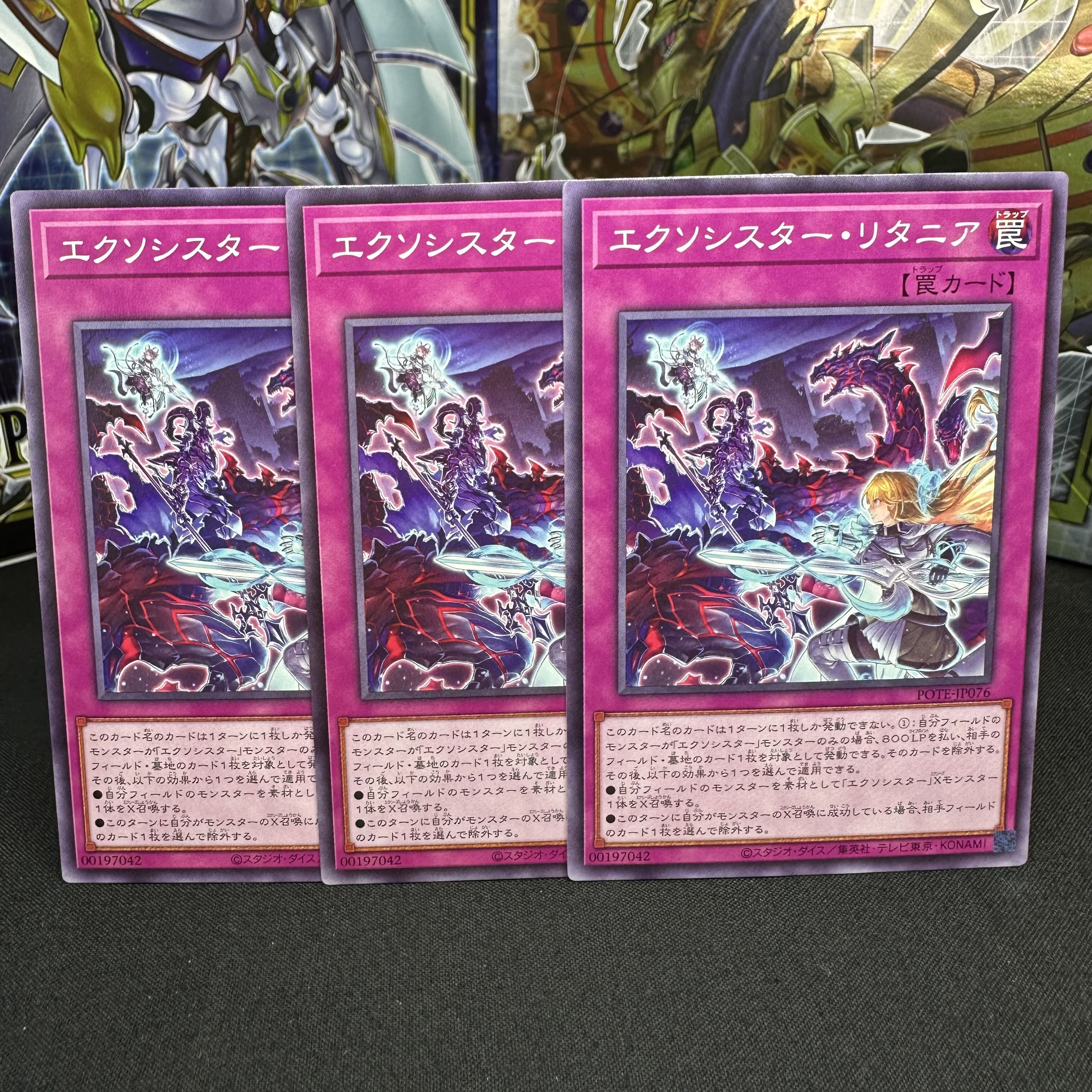 Exorcistor litania Normal JP076