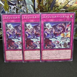 Exorcistor litania Normal JP076