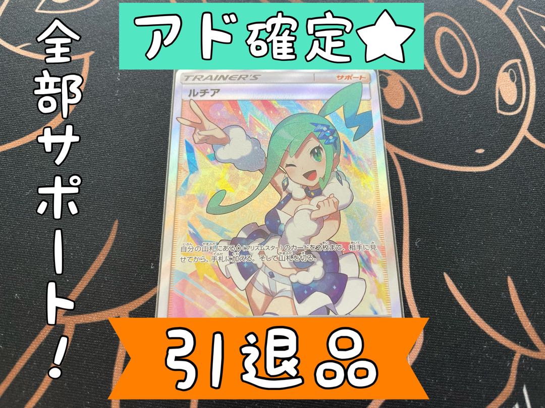 ポケモンカード ポケカ 引退品 まとめ売り ルチア