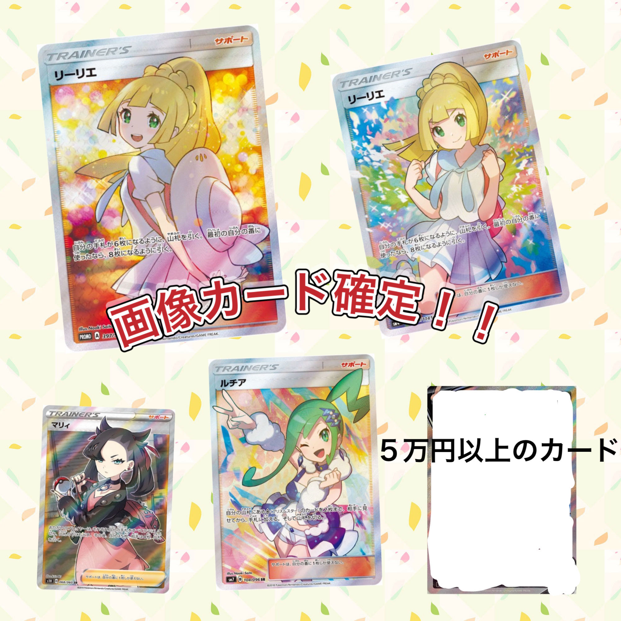 shinobu2008様　2口　3.10番