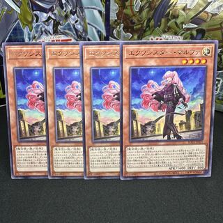 Exorcist Malfa rare JP025