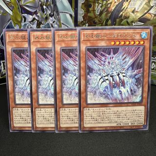 氷水艇エーギロカシス レア JP010