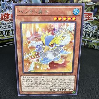 ペンギン勇士 レア JP024