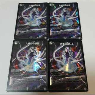 九番目の旧王(ザインティ・ザイン) 　プロモ