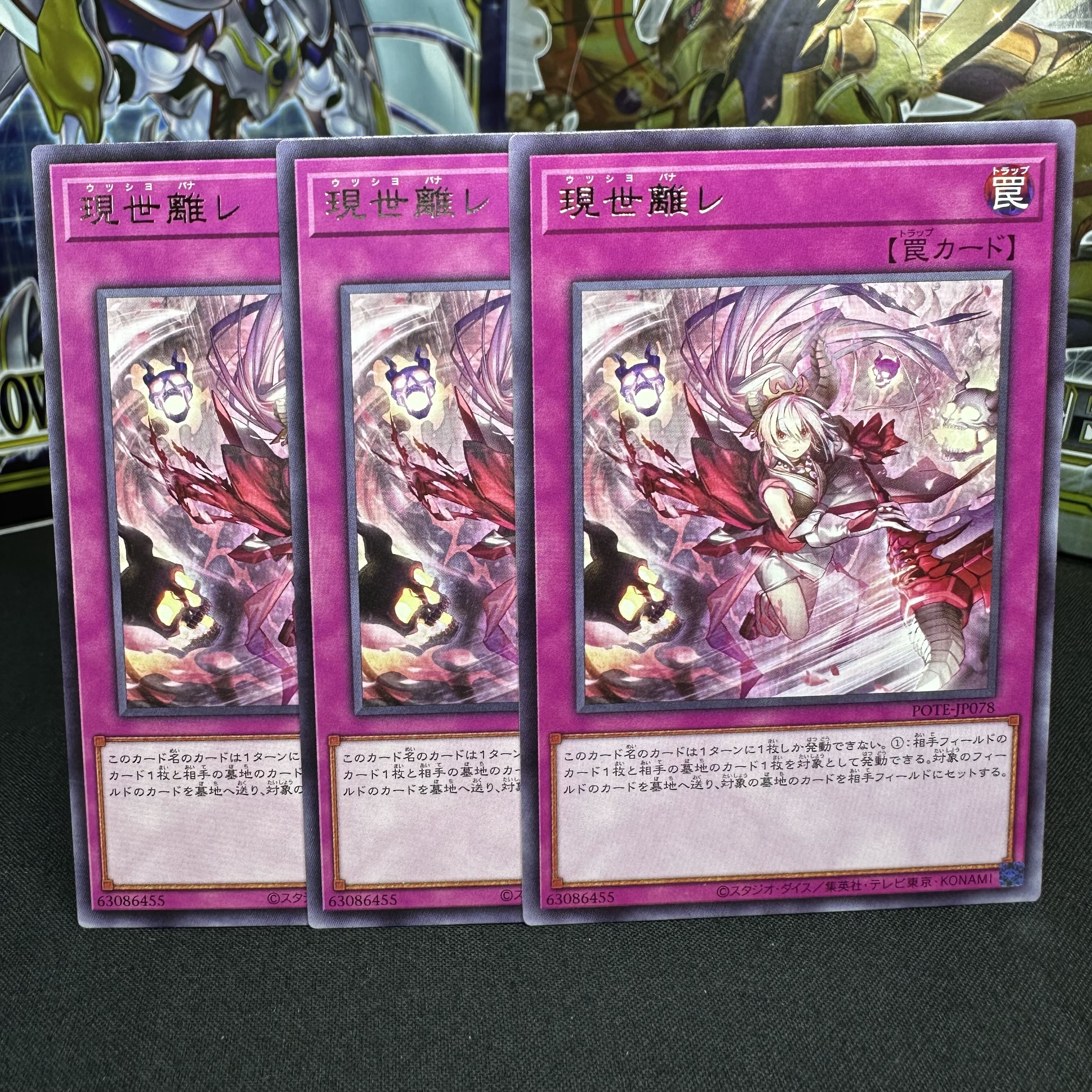 現世離レ レア JP078