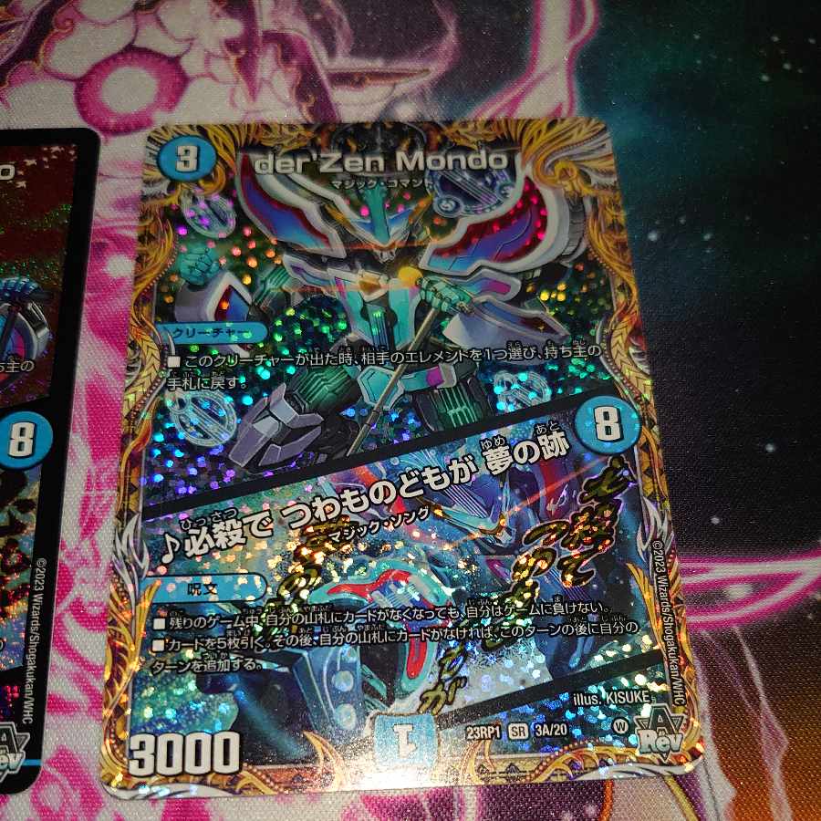 der'ZenMondo/♪必殺でつわものどもが夢の跡