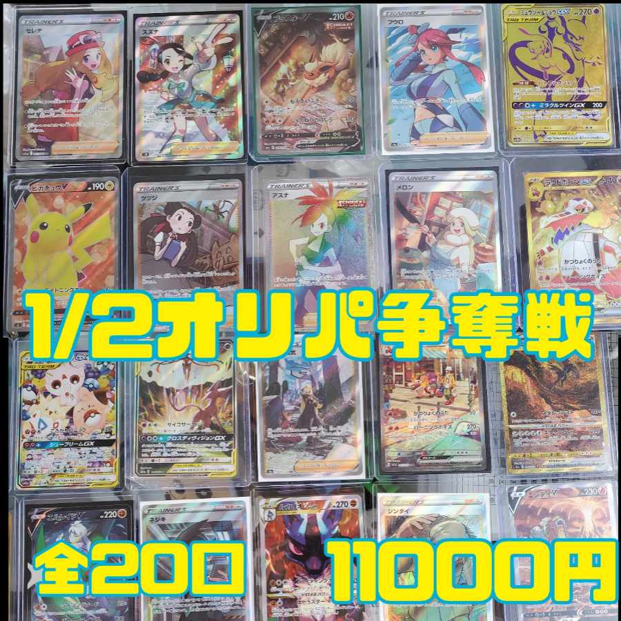 アンク様専用出品1/2オリパ1口分