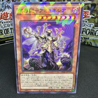 溟界妃-アミュネシア パラレル ノーマル JP008