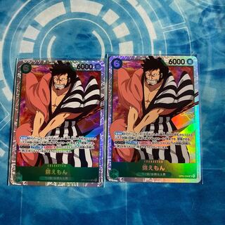 錦えもん　SR 2枚セット