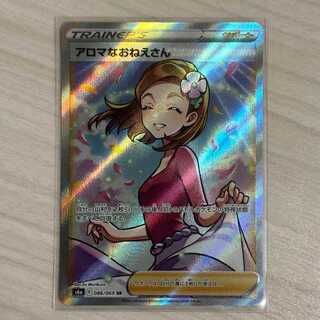 アロマなおねえさん　SR