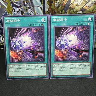 魔鍵闘争 ノーマル JP062