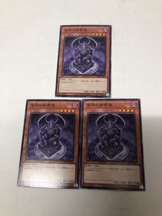 Barrier Statue of the Abyss Normal JP018