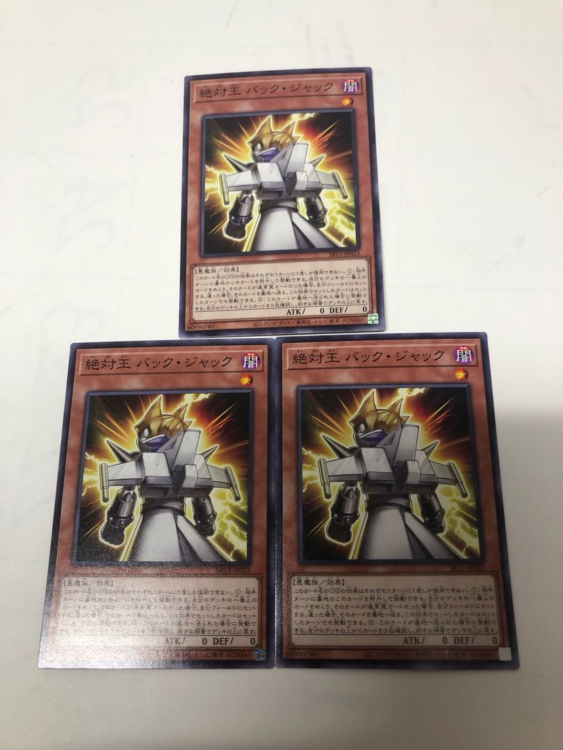 Absolute King Back Jack Normal JP020