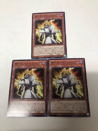 Absolute King Back Jack Normal JP020